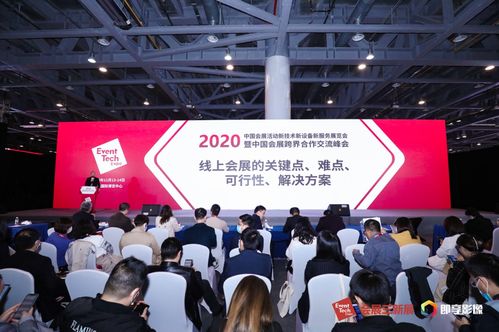 顏?zhàn)铀]親歷三新展 互聯(lián)網(wǎng)大廠為何跨界到會(huì)展業(yè)？會(huì)議及展覽服務(wù)的新思考